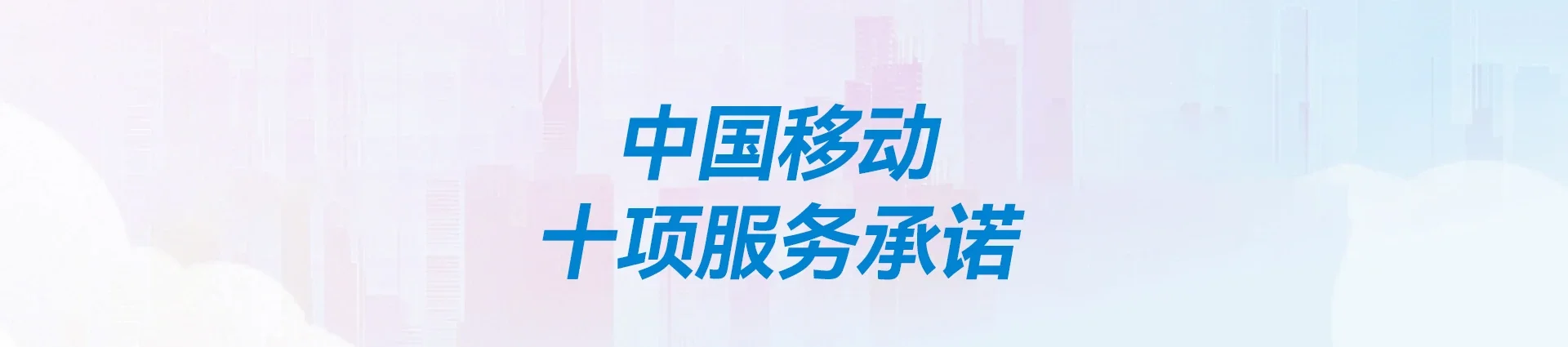 钟山县移动宽带