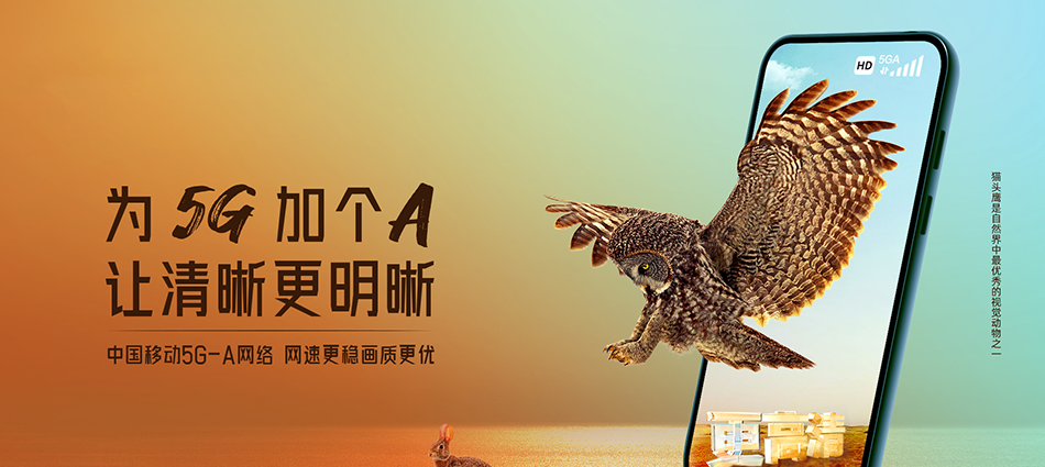 中国移动钟山县移动宽带